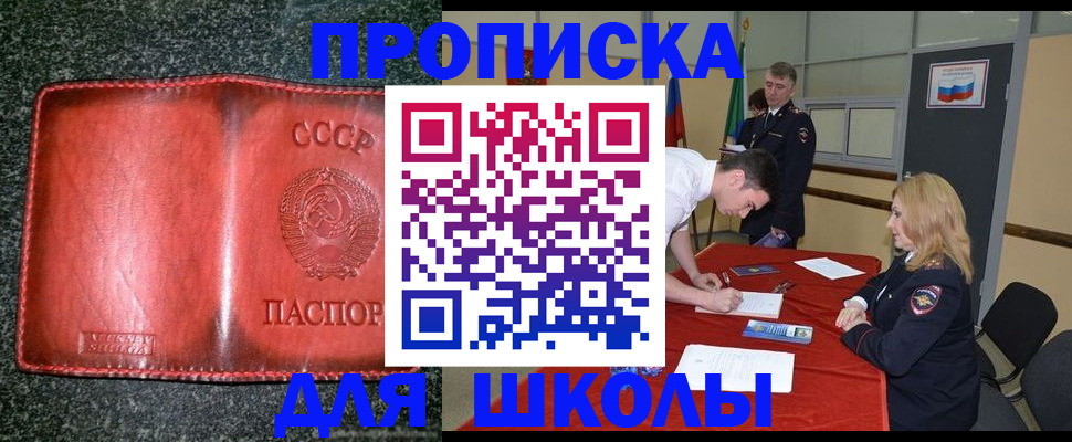 прописка в квартире в Волгореченске