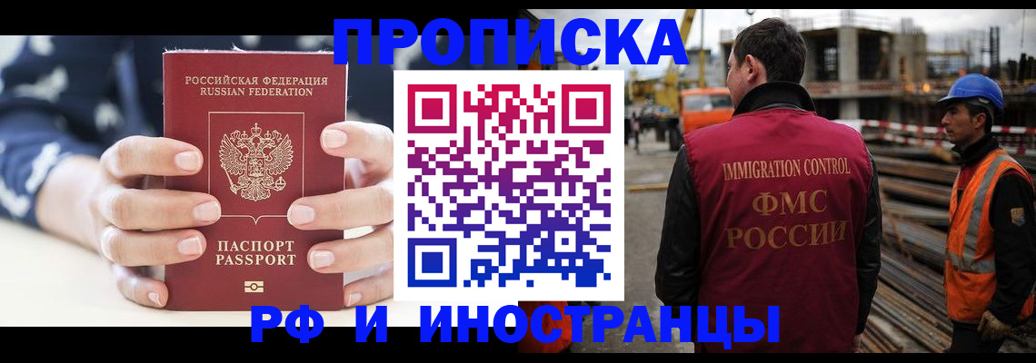 временная регистрация 2025 в Волгореченске