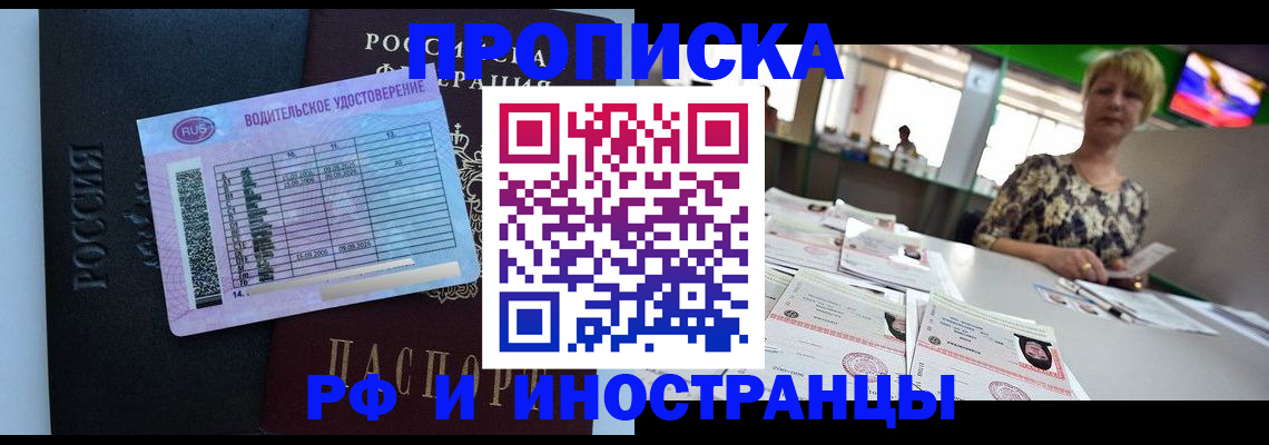 миграционный учет в Волгореченске
