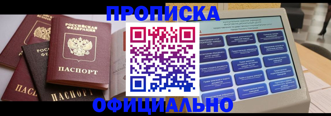 найти адрес прописки в Волгореченске