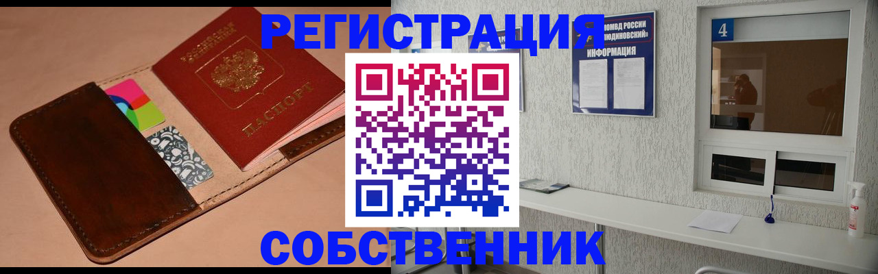 временная регистрация законно в Волгореченске