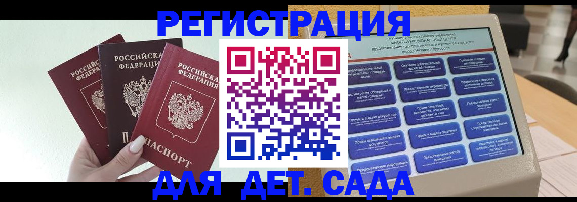 временная прописка в Волгореченске